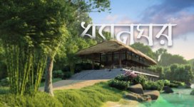 Dhyanghar